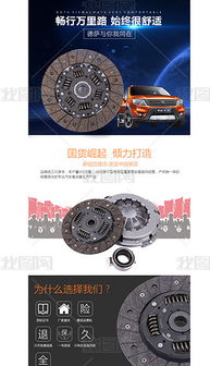 psd汽車離合器 psd格式汽車離合器素材圖片 psd汽車離合器設(shè)計(jì)模板 